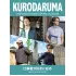 掲載カタログ:クロダルマ 2026 春夏
