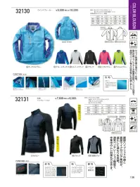クロダルマ 32127 ジャンパー 関連情報 カタログ 136ページ