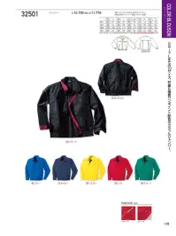 クロダルマ 32127 ジャンパー 関連情報 カタログ 138ページ