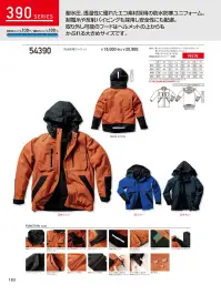 クロダルマ 54390 防水防寒ジャケット 関連情報 カタログ 163ページ