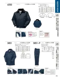 クロダルマ 54056 ジャンパー 関連情報 カタログ 204ページ