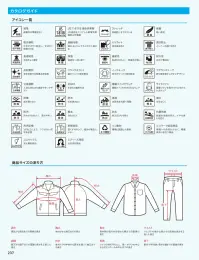クロダルマ 57390 防水防寒パンツ 関連情報 カタログ 237ページ