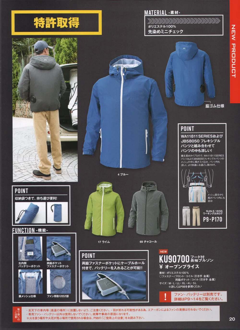 空調風神服 フード付長袖ブルゾン チャコール M 服地のみ 取寄品 サンエス Ku 69 M 柔らかい