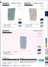 サンエス WA20018 レディースパンツ マイナスイオン効果が健康をサポート。肌にやさしい高機能素材。サンイオネス【マイナスイオン発生素材】サンイオネスが放出するマイナスイオンが血液循環を促進。体をいやし、健康と快適をサポートします。各商品の一部に使用しています。パルパーエコ®ユニフォームの機能を徹底的に追求した「パルパーエコ」は、再生ポリエステルを上質のコットンで包み込んだ次世代素材です。●肌にやさしく着心地がソフト。●ストレッチ性(ヨコ伸び)に優れ提案す。●メガーナ®使いのため静電性に優れています。※この商品の旧品番は AD20018 です。 関連情報 カタログ 120ページ