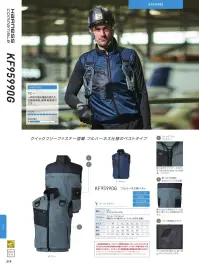 空調風神服 KF95990G フルハーネス用ベスト（空調風神服）（ファン・バッテリー別売）  フルハーネス仕様のベストが、クイックフリーファスナーで新登場●クイックフリーファスナー軽い負荷でファスナーが外れ、落下時の首吊り事故リスクを軽減●フックが掛けられる取り外し可能なD環付前身胸部分に付けられる、取り外しできるD環が休止フック掛けとなります。●腕や肩がもたつかないベストタイプ腕や肩周りの関節が動かしやすいので、ストレスを感じずに軽やかに動けます。※高所作業の際には、バッテリーを所定の内側バッテリーポケットに入れ、落下しないように必ず口を閉めてお使いください。バッテリーの落下は、十分お気をつけください。バッテリーは、空調雷神服®用純正品をお使いください。※天然素材のため、多少の色ブレ色落ちがおこる場合があります。※脱色の恐れがありますので、他の製品と同時洗いはお避け下さい。【この商品単体ではご利用になれません。初回ご購入時には、別売りのファンユニットセットをあわせてご購入下さいませ。】二機のファンが生み出す圧倒的空調性能！！空調服とは・・・「空調服」とは、服に付いた小型ファンで、服の中に外気を取り入れ、体の表面に大量の風を流すことにより、汗を気化させて、涼しく快適に過ごしていただく為の商品です。使用するエネルギーもエアコンなどに比べて格段に少なく、環境にも配慮した製品です。工場や屋外作業などエアコンの使用できないような環境でも、快適に過ごしていただけるようになります。 特許取得の実力派！！涼しさの秘密はココ！！ファンから服の中に毎秒約20リットルの外気が取り込まれます。取り込まれた空気は、服と体の中に流れ、その家庭でかいた汗を気化させます。「生理クーラー」の原理を利用、清涼感が全体に行きわたります。服内を駆け巡る風が、気化熱を奪う。人は、体温が上がると汗をかき、蒸発による際の気化熱で体温を下げます。この「生理クーラー」と呼ばれるメカニズムを利用しているのが、空調服です。ファンから取り入れた空気を身体とユニフォームの間に流して、汗が蒸発する時の気化熱で身体を冷やして、涼しく快適な環境を作ります。夏場でも、エアコンで室内を大量に下げる必要がないため、省エネ効果はもちろん、熱中症や冷房病の防止も期待できます。※この商品は、ご注文後のキャンセル・返品・交換ができませんので、ご注意下さいませ。※なお、この商品のお支払方法は、先振込（代金引換以外）にて承り、ご入金確認後の手配となりますこの商品の旧品番は「KU95990G」です。旧品番と新品番が混在する可能性がございますが、ご了承ください。旧品番は在庫がなくなり次第販売終了となります。 関連情報 カタログ 219ページ