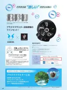 カタログ・関連情報
