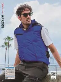 空調風神服 KF92502 チタン加工半袖ベスト（空調風神服）（ファン・バッテリー別売） KF92502 チタン加工ベスト首から涼風が吹き抜ける、遮熱性を備えた高機能大型フード付ベストです。紫外線遮蔽率98％のUVカット素材「タフタ（裏チタン加工）」を採用し、ヘルメット着用時でも快適な作業環境を実現します。大型フード、腋ファン取り付け部、ハーネス取り出し口など、現場作業のニーズに応える機能性と快適性を両立しています。特徴・紫外線・赤外線をカットする裏面チタン加工素材を採用により、直射日光下でも衣服内温度上昇を抑制・ヘルメットの上から被れる大型フード付きで日差しや悪天候から保護し、取り外し可能・フルハーネスに干渉しない脇ファン取り付け部を両側に配置・ハーネス取り出し口を背中に設け、安全帯装着時の作業性を向上・右胸ファスナーポケットでスマートフォンや野帳を安全に収納・収納可能なグログランテープ採用仕様・商品番号:KF92502・素材:タフタ（裏チタン加工）ポリエステル100％・サイズ:S、M、L、LL、3L、4L、5L（Sはユニセックスサイズ）・カラー:1.ベージュ、3.ネイビー、6.シルバー、7.グリーン、14.ロイヤルブルー※本製品は衣類のみの販売となります。ご使用の際には、別売りのファン・バッテリーをお買い求めのうえ、装着してご使用ください。 関連情報 カタログ 199ページ