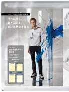 カタログ・関連情報