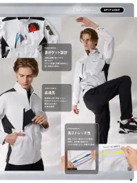 サンエス SPT12509 長袖シャツ 関連情報 カタログ 20ページ