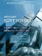 カタログ・関連情報