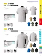 カタログ・関連情報