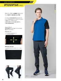 サンエス SPT12215 ジョガーパンツ 関連情報 カタログ 45ページ