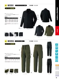 サンエス RE12511 オープンカラーシャツジャケット 関連情報 カタログ 56ページ