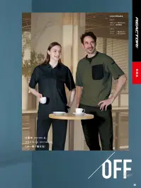 サンエス RE12512 ワークTシャツ 関連情報 カタログ 58ページ