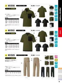 サンエス RE12512 ワークTシャツ 関連情報 カタログ 60ページ