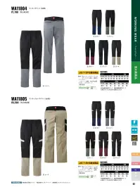 サンエス WA11805 ワンタックカーゴパンツ 関連情報 カタログ 82ページ