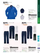 カタログ・関連情報