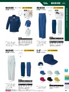 カタログ・関連情報