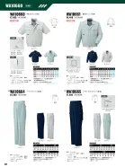 カタログ・関連情報