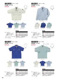 サンエス WA10017 半袖シャツ 関連情報 カタログ 141ページ