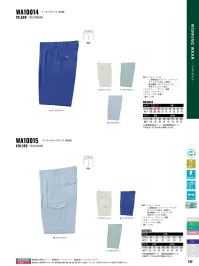 サンエス WA10017 半袖シャツ 関連情報 カタログ 142ページ