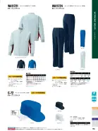 カタログ・関連情報