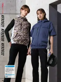 空調風神服 KF92632 ベスト（ファン・バッテリー別売） 関連情報 カタログ 205ページ