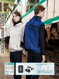 空調風神服 KF92620 半袖ブルゾン（ファン・バッテリー別売） 関連情報 カタログ 207ページ
