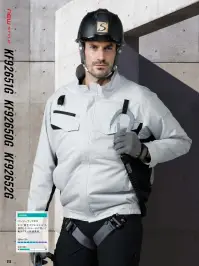 空調風神服 KF92650G フルハーネス用エコ半袖ブルゾン（ファン・バッテリー別売） 関連情報 カタログ 213ページ