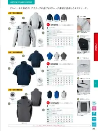 空調風神服 KF92650G フルハーネス用エコ半袖ブルゾン（ファン・バッテリー別売） 関連情報 カタログ 214ページ