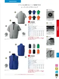 空調風神服 KF96032 チタン加工ベスト（ファン・バッテリー別売） 関連情報 カタログ 218ページ