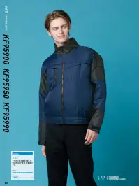 FZN 空調風神服 KF95950 半袖ブルゾン（空調服）（ファン・バッテリー別売） 関連情報 カタログ 241ページ