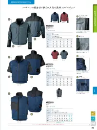 FZN 空調風神服 KF95950 半袖ブルゾン（空調服）（ファン・バッテリー別売） 関連情報 カタログ 242ページ