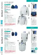 カタログ・関連情報