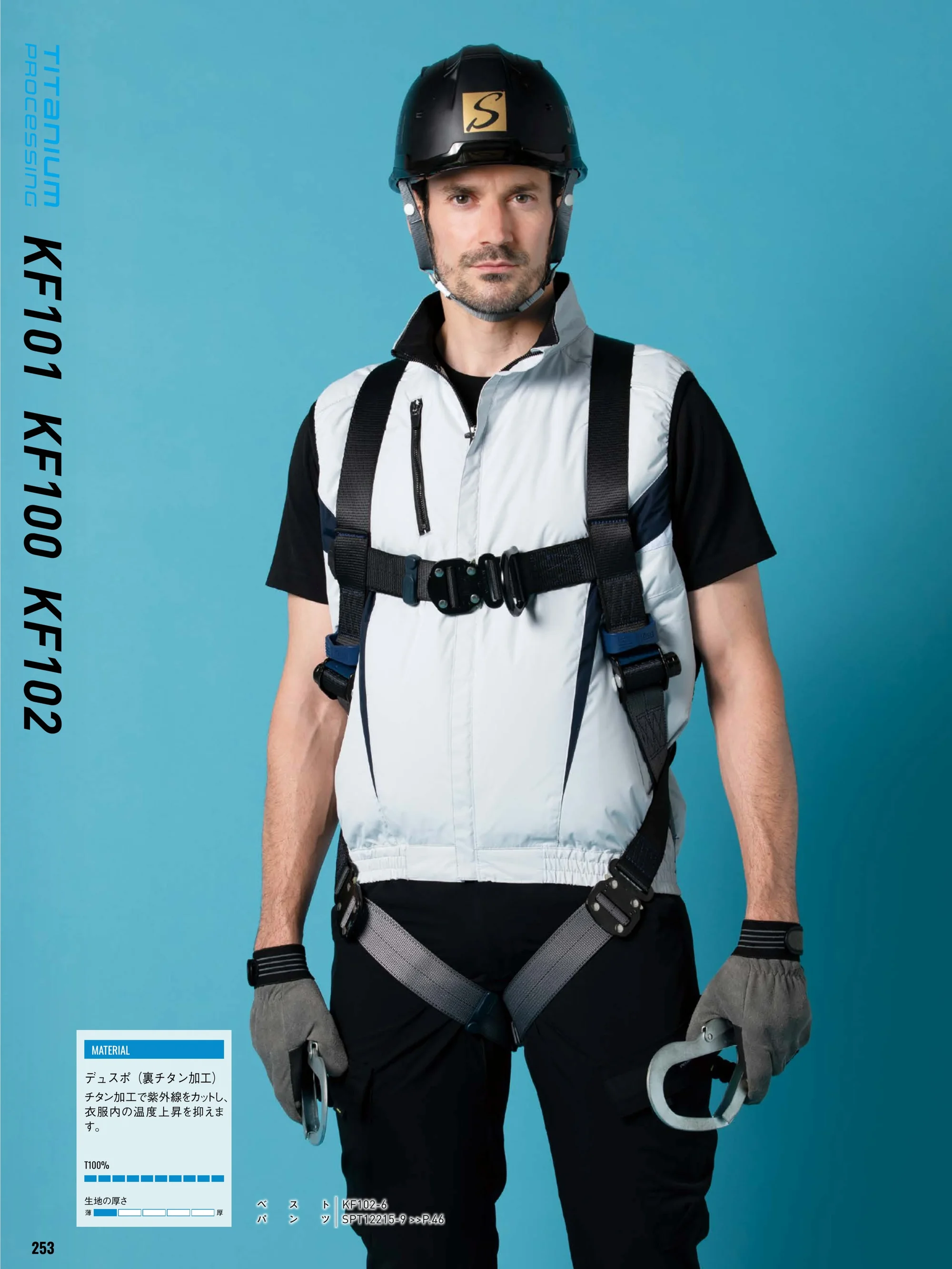 FZN 空調風神服 KF101 チタン加工長袖ブルゾン（空調風神服）（ファン・バッテリー別売） 関連情報 カタログ 253ページ
