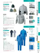 カタログ・関連情報