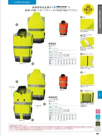 FZN 空調風神服 KF92522 Hi-Visベスト（空調風神服）（ファン・バッテリー別売） 関連情報 カタログ 268ページ