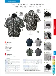 サンエス EF92690N ハイブリッドクールショートスリーブジャケット（ウェア単体） 関連情報 カタログ 278ページ