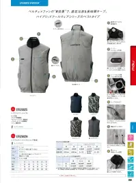 サンエス EF92692N ハイブリッドクールベスト（ウェア単体） 関連情報 カタログ 280ページ