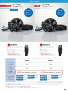 カタログ・関連情報