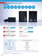 カタログ・関連情報