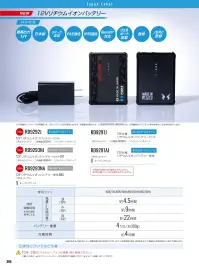 空調風神服 RD9293NJ 12V リチウムイオンバッテリーセットBN 関連情報 カタログ 305ページ