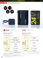 カタログ・関連情報