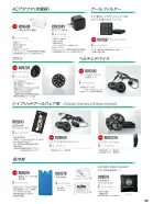 カタログ・関連情報