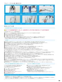 空調風神服 KF96010 チタン加工半袖ブルゾン（ファン・バッテリー別売） 関連情報 カタログ 342ページ