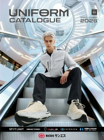 サンエス 2026春夏カタログ表紙