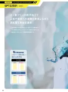 カタログ・関連情報