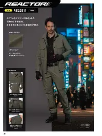 サンエス RE22515 カーゴパンツ 関連情報 カタログ 39ページ