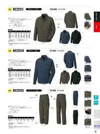サンエス RE22515 カーゴパンツ 関連情報 カタログ 40ページ
