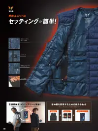 サンエス BO32550 インナーベスト 雷神服® BO32550 インナーベスト雷神服®史上最軽量のインナーベストが登場。ナイロン100％のシレー加工素材で冷たい風をしっかりブロックし、内部の暖かい空気を逃さない五層構造。発熱ユニットを2枚装着可能で、冬場も快適に過ごせる高機能ウェアです。軽量かつすっきりしたシルエットで、重ね着しても動きやすく、作業から日常まで幅広く活用できます。特徴・シレー加工により冷気を完全ブロック・暖かい空気を逃さない五層構造・発熱ユニットを2枚装着可能で高い保温性・除電テープ付きで静電気のパチパチを軽減・水洗い可能でお手入れ簡単(※必ずバッテリーや発熱体の電子部品を取り外してください)・UVカット機能で屋外作業でも安心・発熱ユニットRD9570（別売）は、Bluetooth搭載によるスマホ操作と3段階温度切替に対応し、最大約11時間稼働 ※ご使用には別売りの発熱ユニットとバッテリーが必要です。組み合わせて装着することでご利用いただけます。仕様・品番:BO32550・カラー:3.ネイビー、9.ブラック、16.モカムース・サイズ:S、M、L、LL、3L、4L、5L 関連情報 カタログ 189ページ